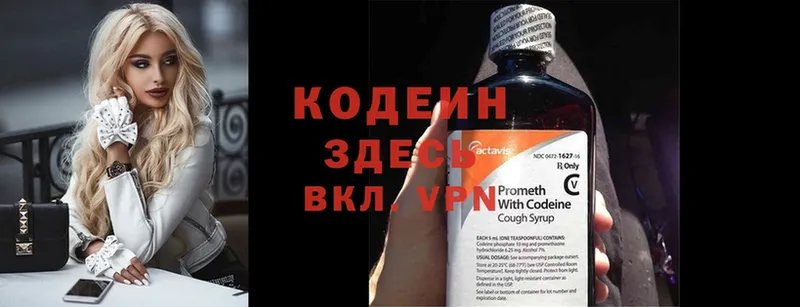 купить  сайты  Зарайск  Кодеин Purple Drank 