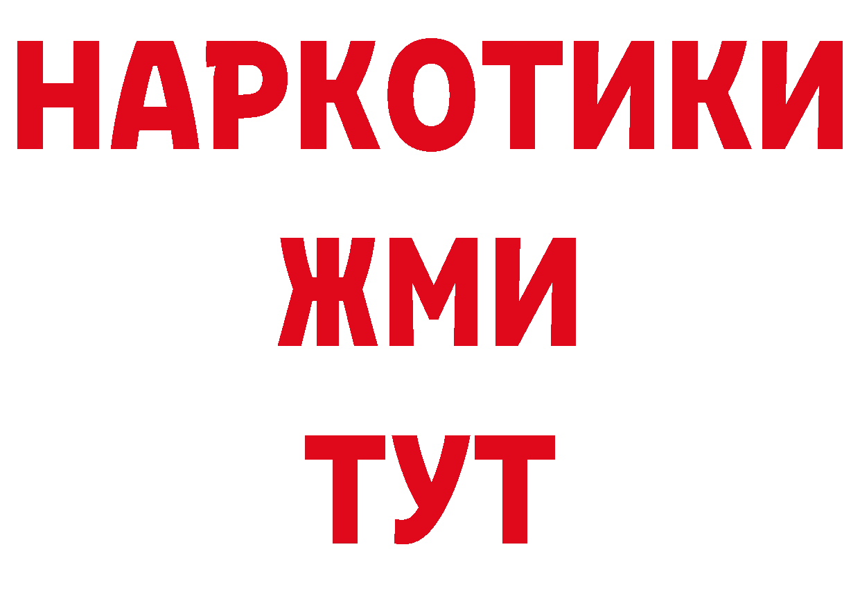 Кокаин 97% tor сайты даркнета МЕГА Зарайск