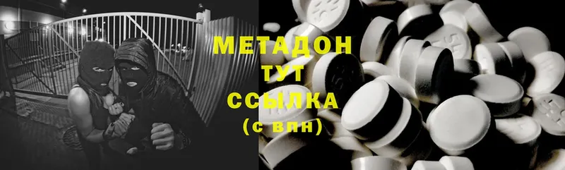 МЕТАДОН methadone  Зарайск 